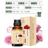 佰芳源30ml玫瑰精油 玫瑰薰衣草无味精油推背刮痧按摩美容院身体按摩油 商品缩略图1