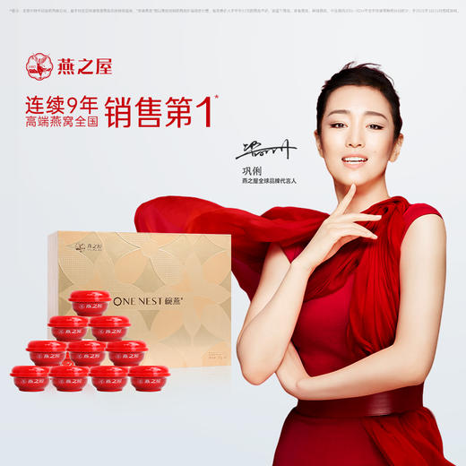 138g碗燕·浓鲜款(10碗装) 商品图7