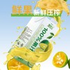 臻满分海南小青桔果蔬汁1L*2瓶 商品缩略图1