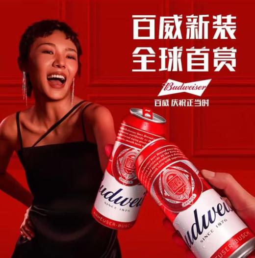 百威经典红罐500ml 商品图0