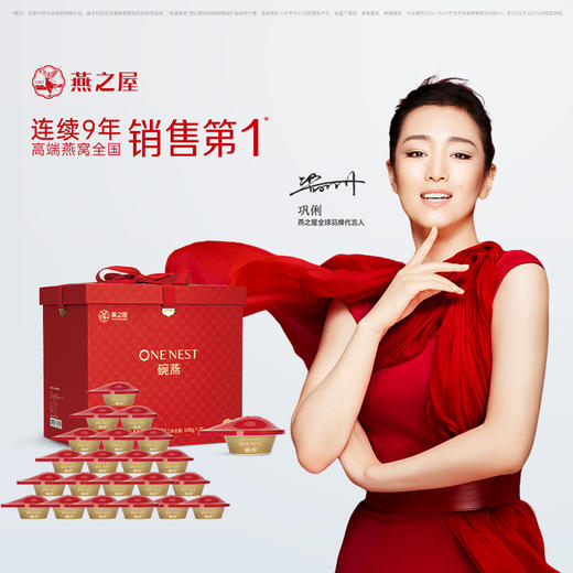 108g碗燕·甄爱低糖款(30碗装) 商品图5