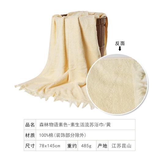 【清凉购特价129任选4个】多样屋森林物语素生活流苏浴巾毛巾 舒适洗脸便携34*78CM 粉色 商品图12