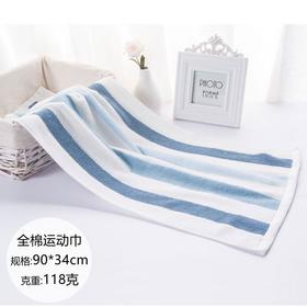 新款洁丽雅毛巾运动巾男加长加厚纯棉洗澡巾擦汗巾吸水 1条
