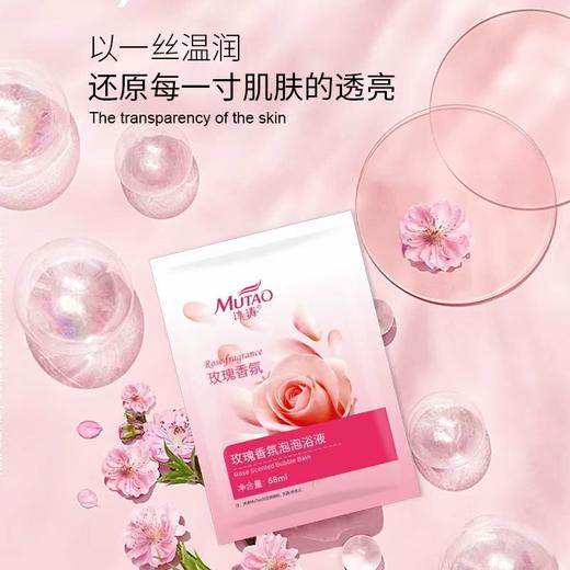 沐涛牛奶泡泡浴香薰spa牛奶泡泡浴木桶浴缸泡澡沐浴滋润肌肤香体嫩肤丝滑 商品图1