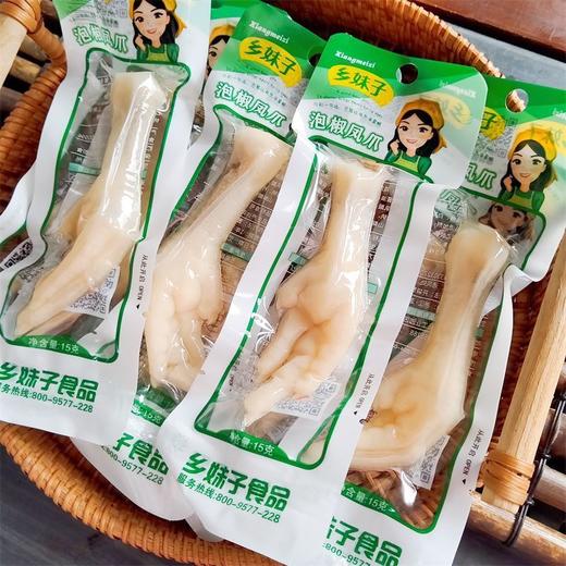 乡妹子泡椒鸡爪凤爪温州风味山椒鸡爪熟食办公室休闲解馋零食小吃15g 商品图0