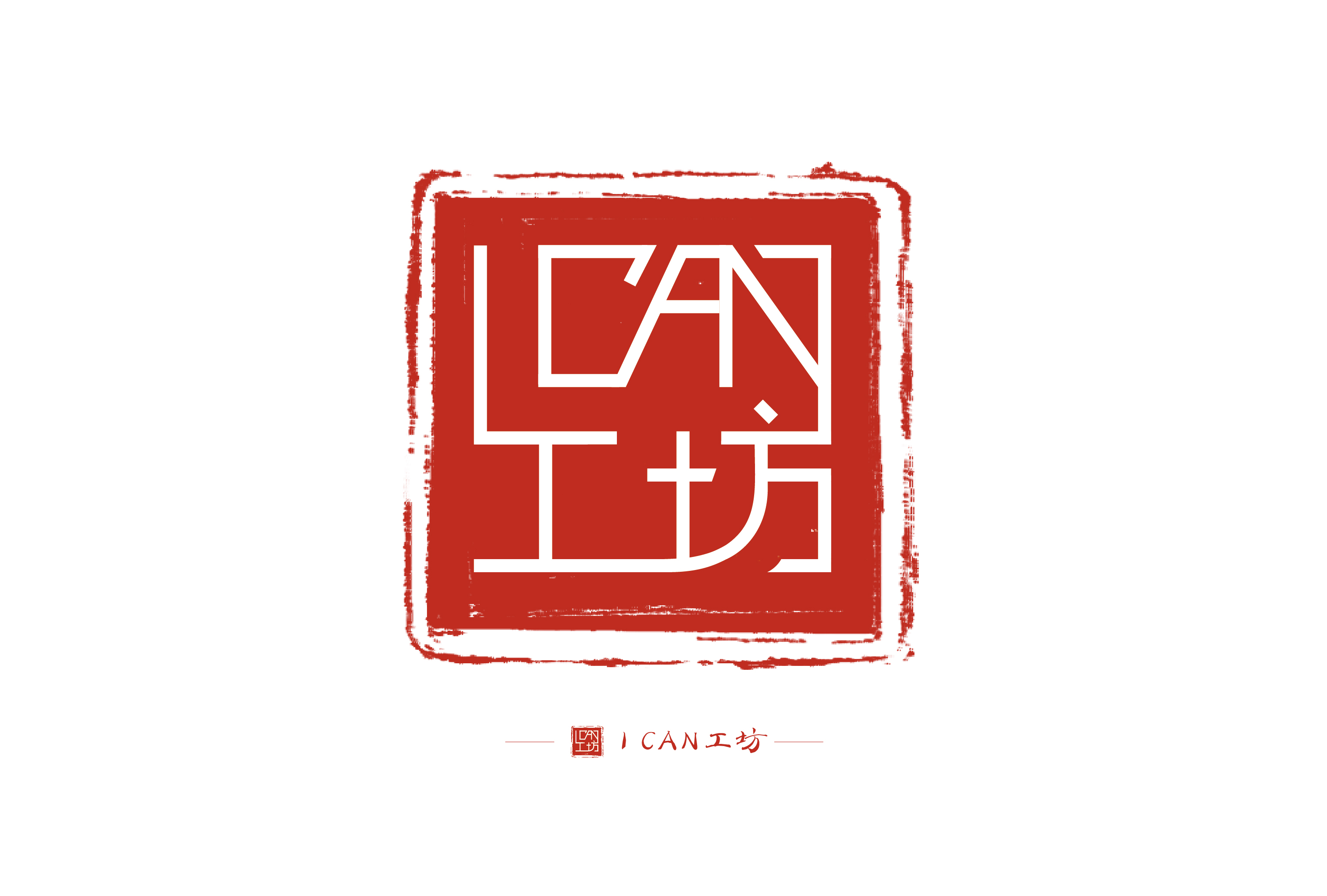 I Can心智障碍青年就业工作坊