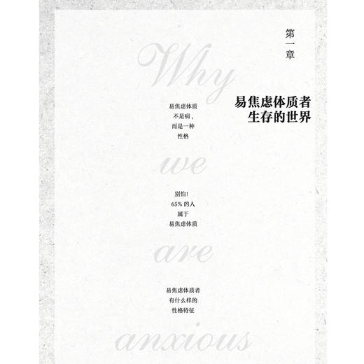 《为什么我们会焦虑：消除焦虑、恐惧和忧虑的大众心理学》 商品图7