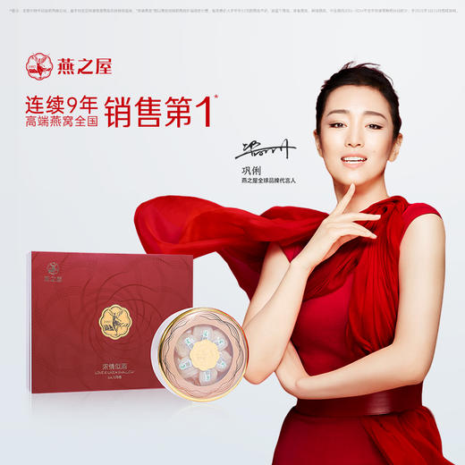 6A干燕窝浓情似燕(圆筒50g) 商品图3