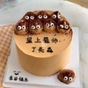 『史上最帅』小红书创意恶搞朋友生日蛋糕 商品缩略图0