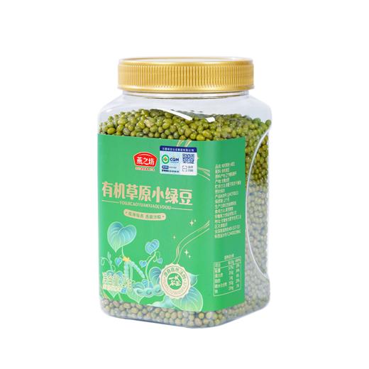 燕之坊 有机草原小绿豆（罐装1kg）五谷杂粮 消暑 绿豆粥 48小时发货 商品图5