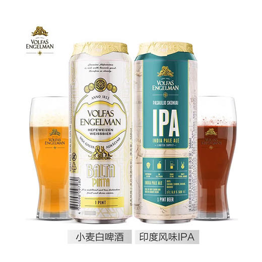 爱沙尼亚进口沃夫狼小麦白丨印度风味（IPA）啤酒568ml 商品图2
