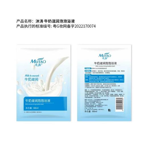 沐涛牛奶泡泡浴香薰spa牛奶泡泡浴木桶浴缸泡澡沐浴滋润肌肤香体嫩肤丝滑 商品图4