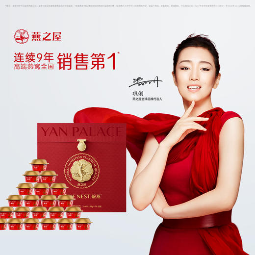 158g碗燕·尊享低糖款（30碗装） 商品图7