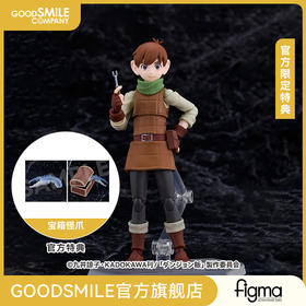 【GSC补款】figma 齐尔查克 迷宫饭 附官方限定特典