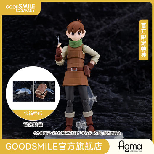 【GSC补款】figma 齐尔查克 迷宫饭 附官方限定特典 商品图0