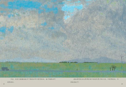 《好脾气的天气和坏脾气的天气》 商品图5