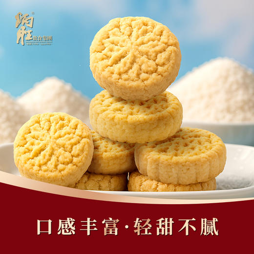 炳胜零食盒 椰蓉酥 90g/盒 商品图2