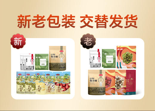 燕之坊 清粮怡夏礼盒960g 严选产地 精挑食材 48小时发货 商品图5