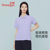 Threegun三枪 丝柔棉珠地翻领短袖女衫-T10001A01 商品缩略图1