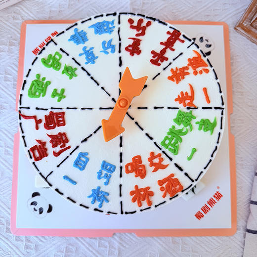 幸运大转盘--游戏蛋糕一起转 商品图3