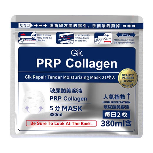 韩国进口GIK修护保湿面膜21枚【 敏感肌适用】 商品图6