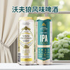 爱沙尼亚进口沃夫狼小麦白丨印度风味（IPA）啤酒568ml 商品缩略图0