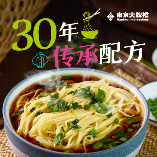 南京大牌档阳春面碱水面条自带料包炸酱面干面水煮面传统阳春面 商品图3