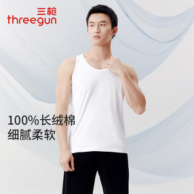 Threegun三枪 高支新疆长绒棉圆领男士背心-T30010A01