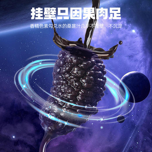 纯耕2.7L（90袋）量贩装桑葚原浆精选四川攀枝花的大果桑葚一袋桑葚原浆≈15颗桑葚榨汁 商品图3