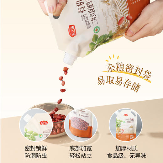 燕之坊 有机三井花生仁（立袋420g）原味去壳 红花生米 干货袋装 48小时发货 商品图4