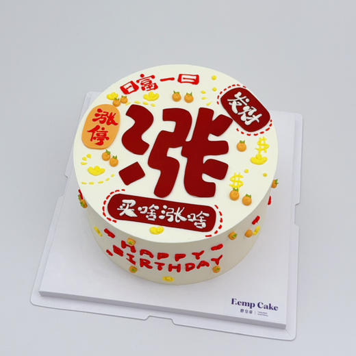 股票大涨蛋糕 商品图0