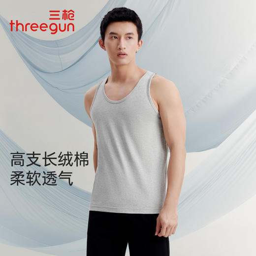 Threegun三枪 高支新疆长绒棉圆领男士背心-T30010A01 商品图1