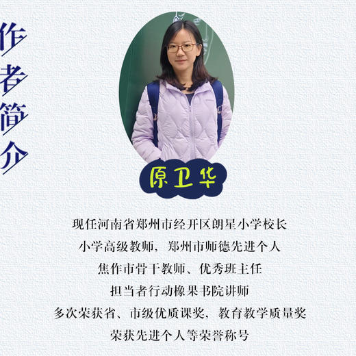 举手向苍穹：一个校长的教育手记（大教育书系） 商品图2