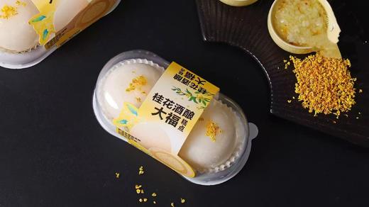 雪媚娘 商品图1