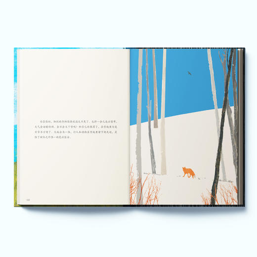 《好脾气的天气和坏脾气的天气》 商品图4