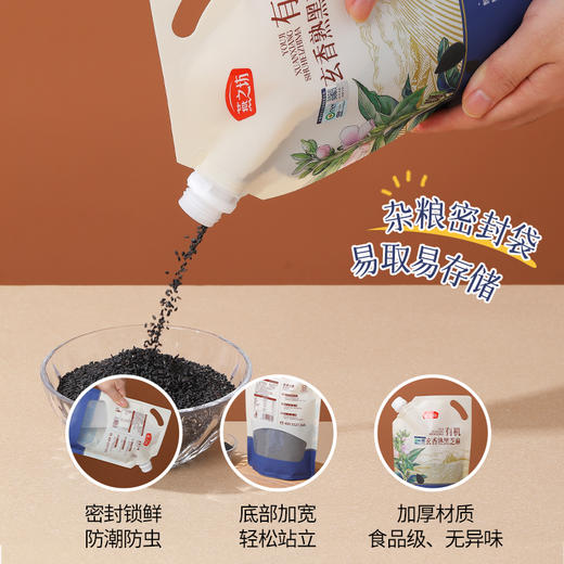 燕之坊 有机玄香熟黑芝麻380g 免洗即食 可磨粉 五谷杂粮 48小时发货 商品图4