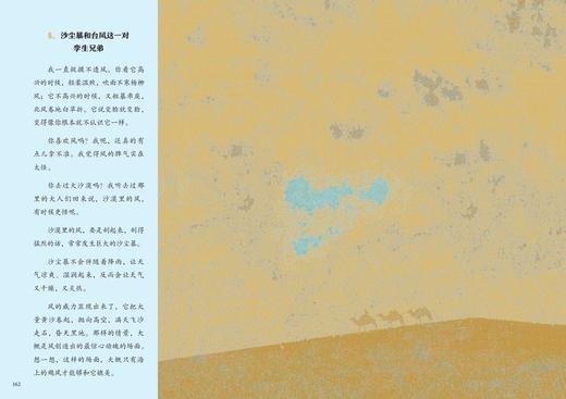 《好脾气的天气和坏脾气的天气》 商品图6