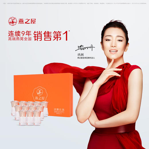 60g冰糖官燕（12瓶装） 商品图5