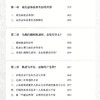 《为什么我们会焦虑：消除焦虑、恐惧和忧虑的大众心理学》 商品缩略图5