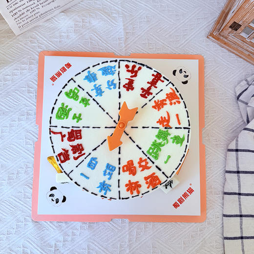 幸运大转盘--游戏蛋糕一起转 商品图2