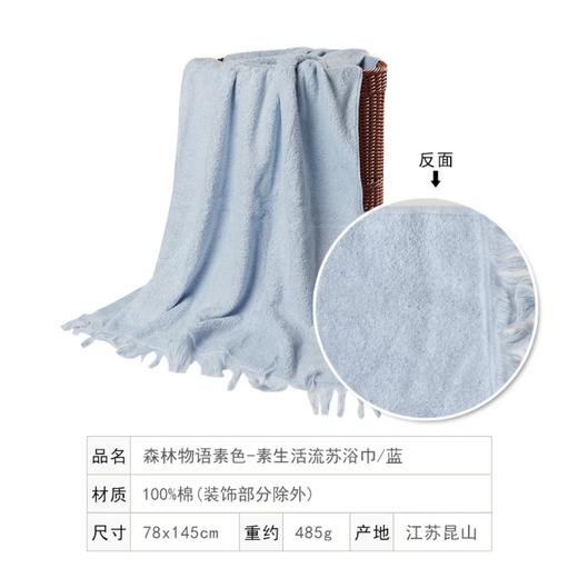 【清凉购特价129任选4个】多样屋森林物语素生活流苏浴巾毛巾 舒适洗脸便携34*78CM 粉色 商品图9