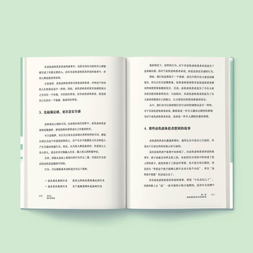 《为什么我们会焦虑：消除焦虑、恐惧和忧虑的大众心理学》 商品图4