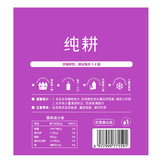 纯耕2.7L（90袋）量贩装桑葚原浆精选四川攀枝花的大果桑葚一袋桑葚原浆≈15颗桑葚榨汁 商品图10