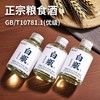 [小白瓶]52度3瓶小酒-青小乐白瓶五粮固态酿造粮食酒浓香型高度白酒 商品缩略图2