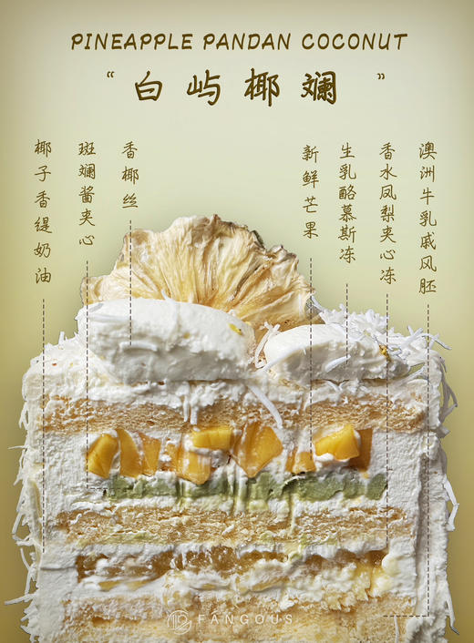 白屿椰斓 商品图2