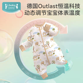QHXJibaby×outlast太空科技恒温  outlast春夏双层纱布分腿睡袋