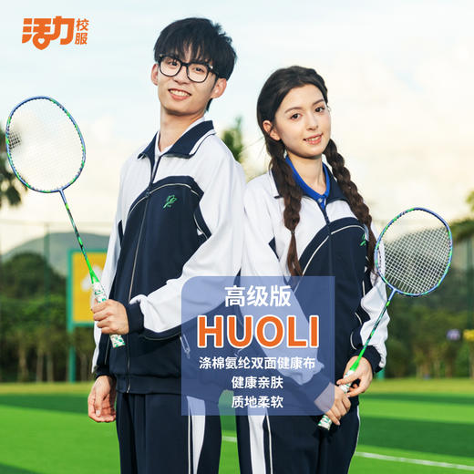 【高级版】深圳中学冬季外套冬裤 商品图1