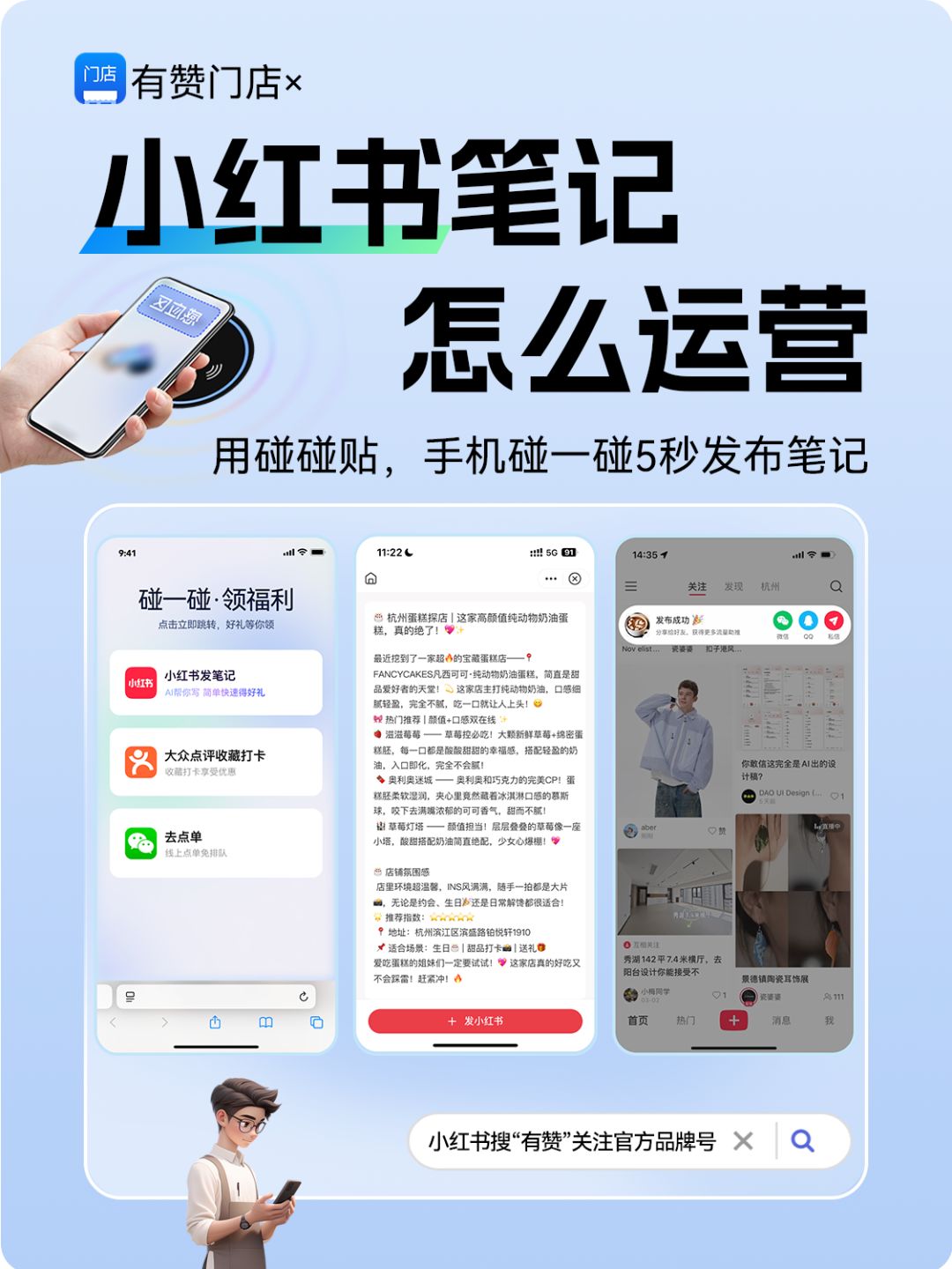 小紅書筆記ai生成，碰碰貼AI智能筆記生成一鍵發(fā)布僅需30秒