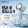 Bestherm百斯腾手持高速风扇YH3 商品缩略图0