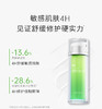 【3.8女神节特惠】【质典多重焕颜修护轻盈乳】90g  补水保湿舒缓修护褪红 商品缩略图3